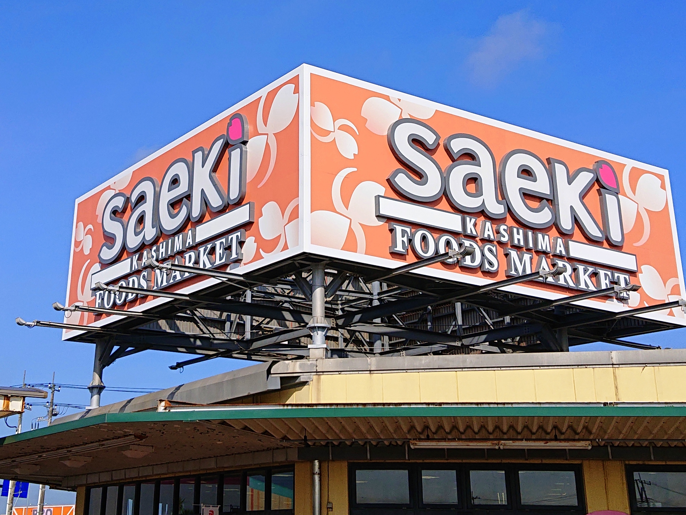 店舗情報詳細 | 株式会社東京さえき